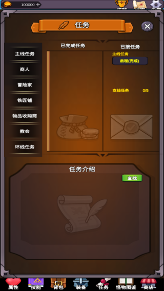 团子岛密语游戏攻略9