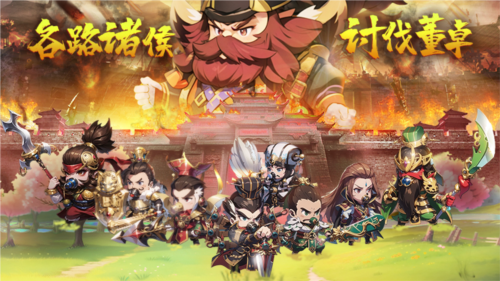 神奇三国折扣版游戏图片1