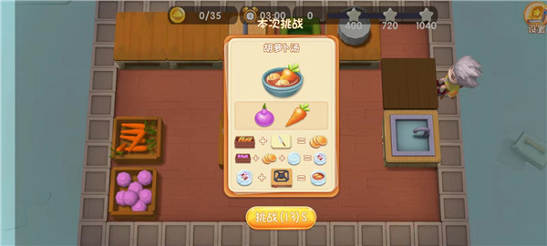 速速料理王游戏攻略图片7