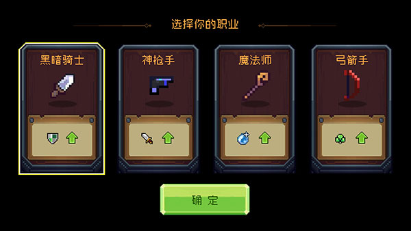 地上城守护者游戏怎么玩截图2