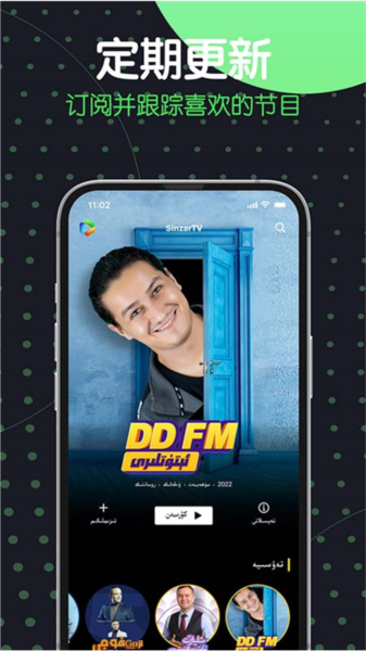 Sinzar手机版图片