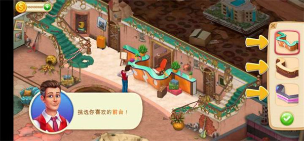 隐藏的酒店怎么玩图片5