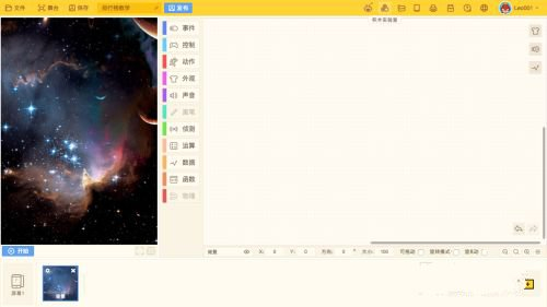 编程猫Nemo做排行榜方法图片3