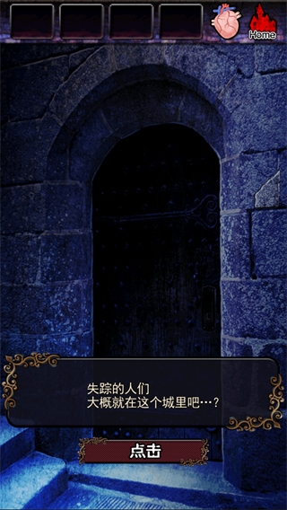 脱出德古拉城堡游戏攻略截图1