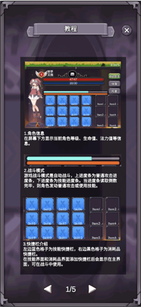 团子岛密语新手教程4