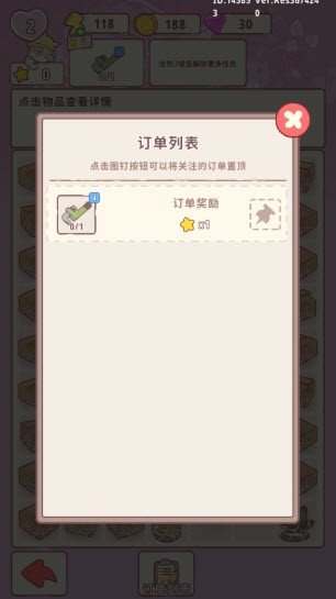 喵呜庄园新手任务怎么完成图片5