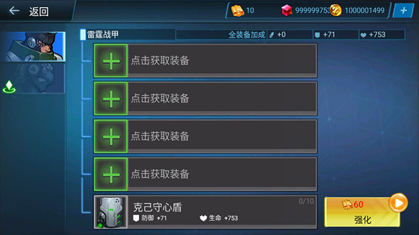 末日守望者游戏攻略截图6