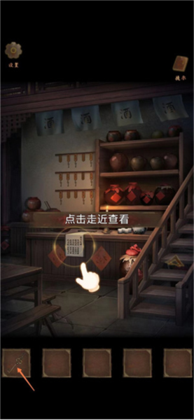 引魂铃新手攻略图片3