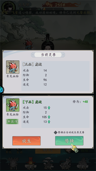 我和我的天宫0.1折截图4