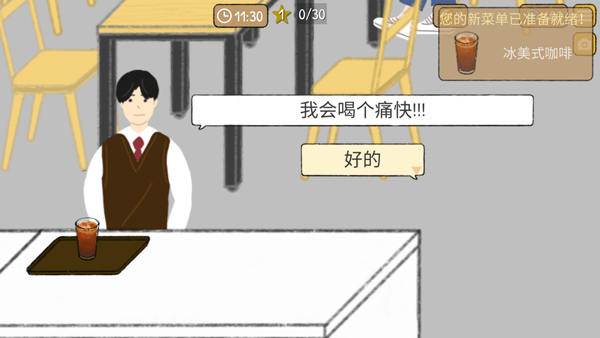 小咖啡馆的故事新手攻略图片6