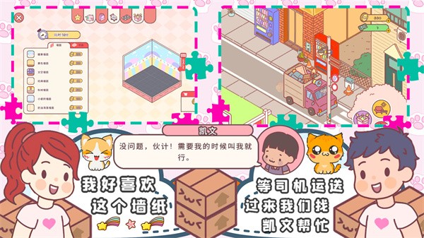 口袋模拟恋爱图片