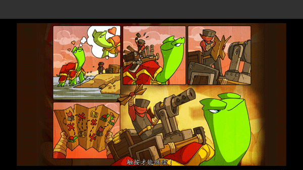 超级装甲战龟新手攻略图片4