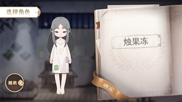 宝石之心手游图片