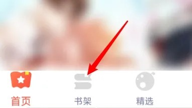 取消漫画收藏教程1