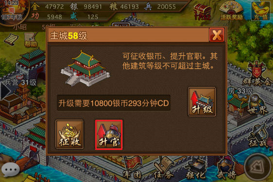 风云天下OL手游截图1