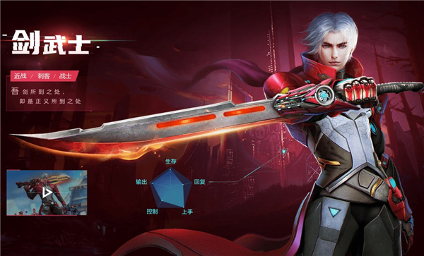 诺亚传说职业介绍截图2