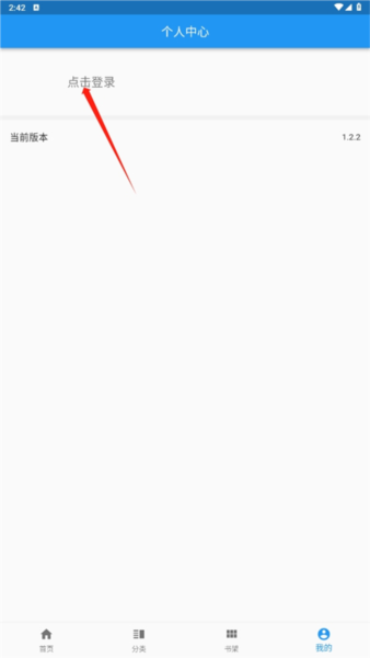 看刊宝app怎么注册图片1