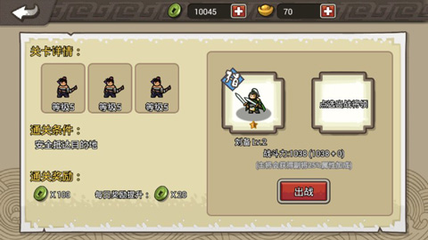 小小三国无双挑战攻略图片6