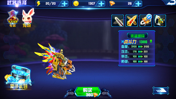 果宝战神截图10