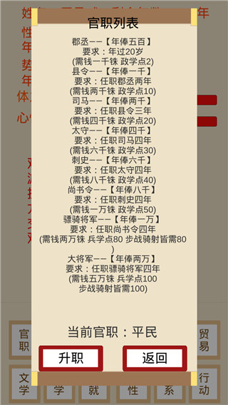 烽火十六国游戏攻略图片3