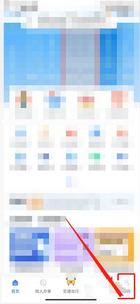 智慧仙桃改密码方法图片1
