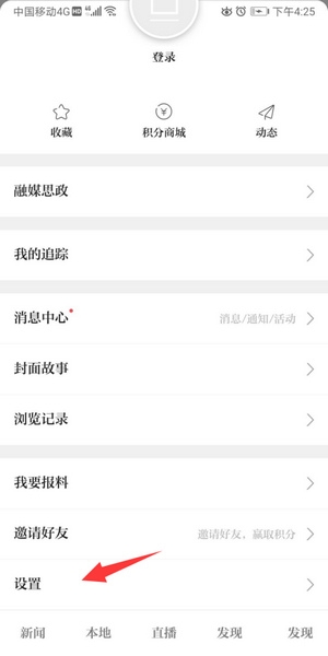 字体大小调整教程2