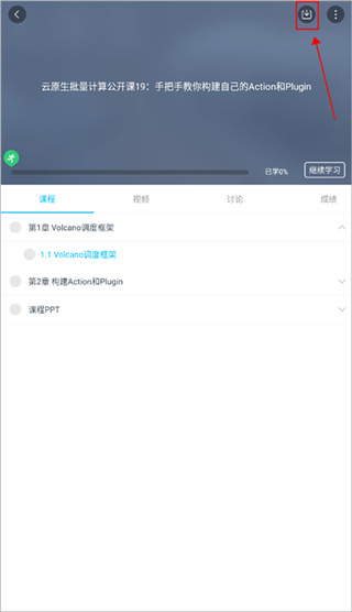 iLearningX软件截图2