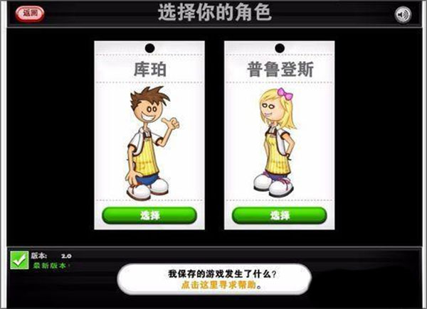 老爹卷饼店游戏攻略图片1