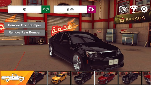 阿拉伯漂移怎么设置中文图片3