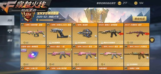 穿越火线枪战王者国际版图片3