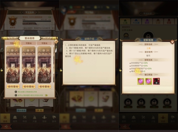 三国问鼎山河截图3