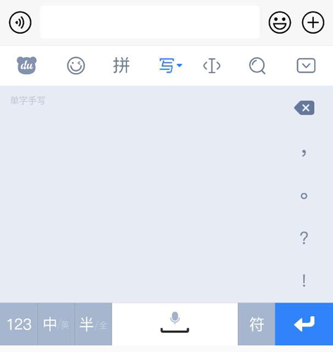 百度输入法小米版图片3