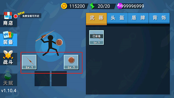 火柴人神射手怎么提升战斗力及属性图片2