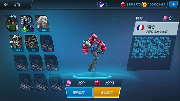 末日守望者游戏攻略截图3