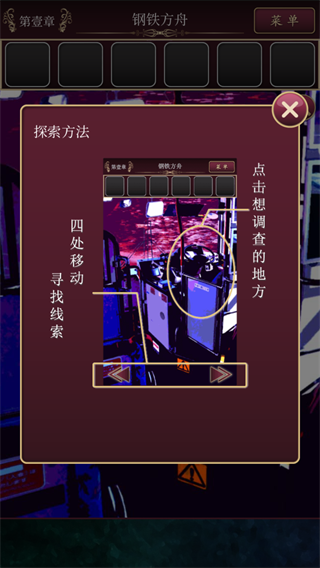 尘世之间探索方法截图1