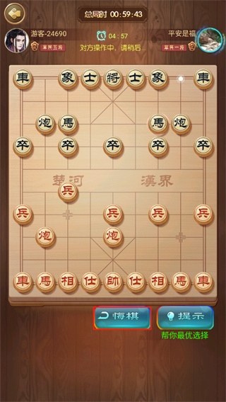 象棋我特牛新手攻略图片2