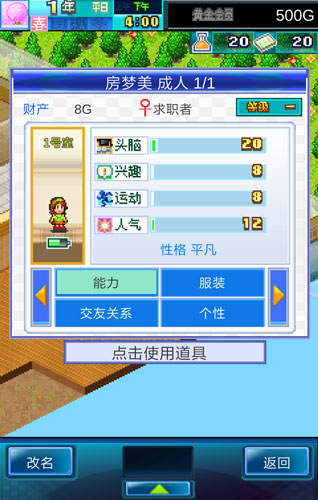 幸福公寓物语图片2