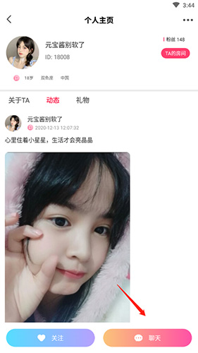 泡泡陪玩软件截图5