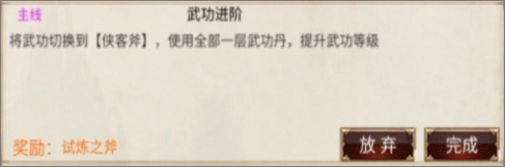 侠客回忆录手机版截图5