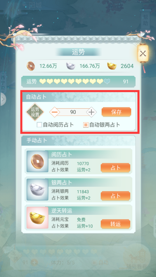 胭脂妃手游图片8