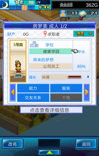 幸福公寓物语图片3