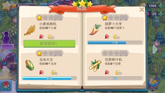 浪漫小镇赚钱攻略图片5