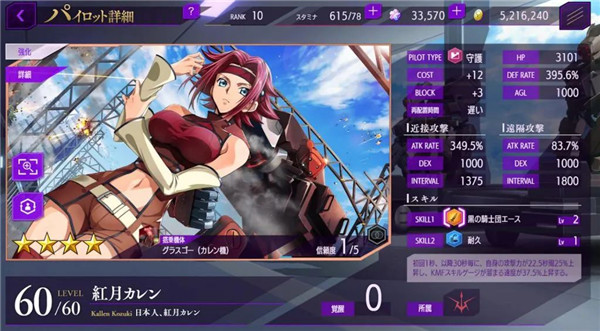 叛逆的鲁鲁修截图5