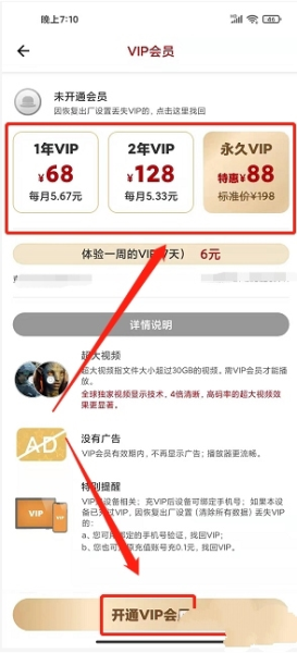 4x播放器软件截图7