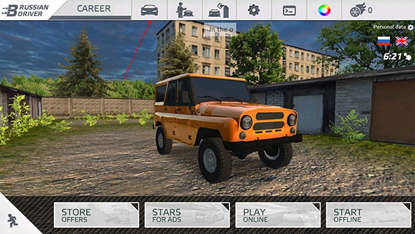 航程4新手教程图片2