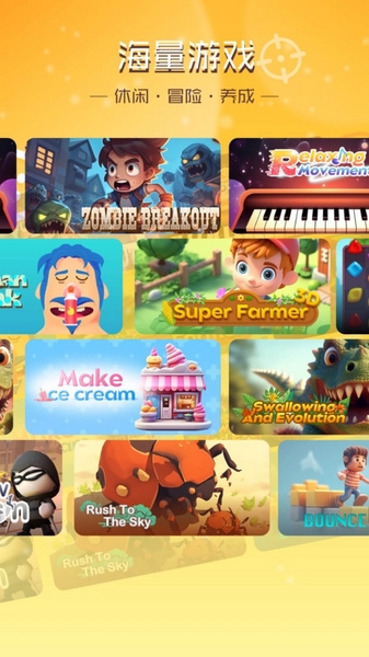 畅玩乐园app图片