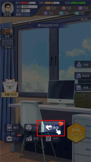 海王模拟器新手攻略图片6