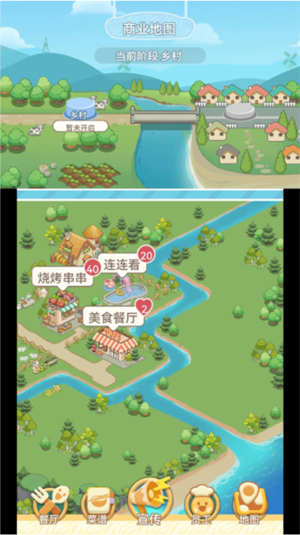 美味连连新手攻略图片5