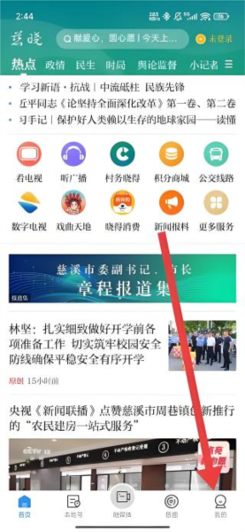 怎么登录配图1