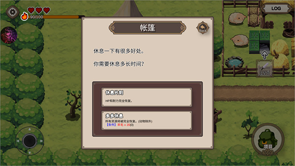 勇敢者的农场生存之道新手教程图片4